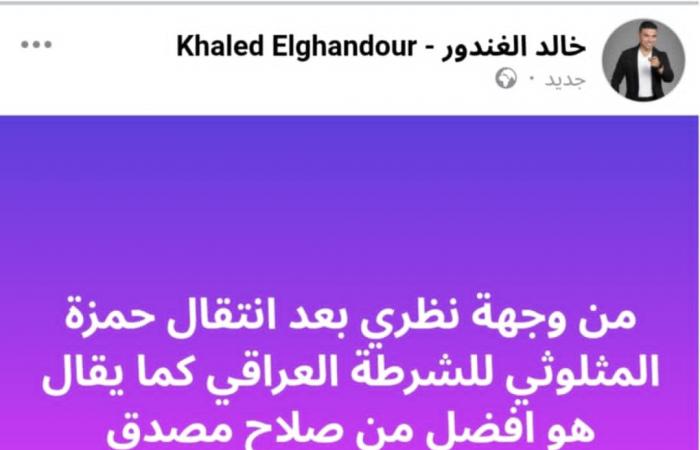 زمالك فانز | خالد الغندور يقارن بين حمزة المثلوثى ولاعب الفريق الحالى : المثلوثى كان أفضل