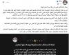 زمالك فانز | "عاجل" لجنة الاستئناف تصدر بيان حول موعد قرارها بشأن أزمة مباراة القمة