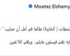 زمالك فانز | تعليق مختلف من معتز الشامى على أزمة رمضان صبحى