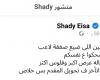 زمالك فانز | شادى عيسي يعلق على اتهام أحد الصحفيين بـ إفساد صفقة تيدي أوكو