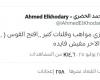 زمالك فانز | أحمد الخضرى يعلق على أزمات أحمد فتوح .. وتعليقنا بين السطور
