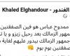 زمالك فانز | خالد الغندور يسأل ممدوح عباس عن الصفقتين