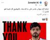 زمالك فانز | رسمياً : الزمالك يوجه الشكر لـ لاعبه