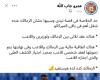 زمالك فانز | عمرو جاب الله يكشف الخلاصة في قصة  تيدي أوكو: الزمالك كده كده هيستفيد