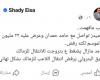 زمالك فانز | شادى عيسي يعلق على ملف حامد حمدان .. وموقف بيراميدز